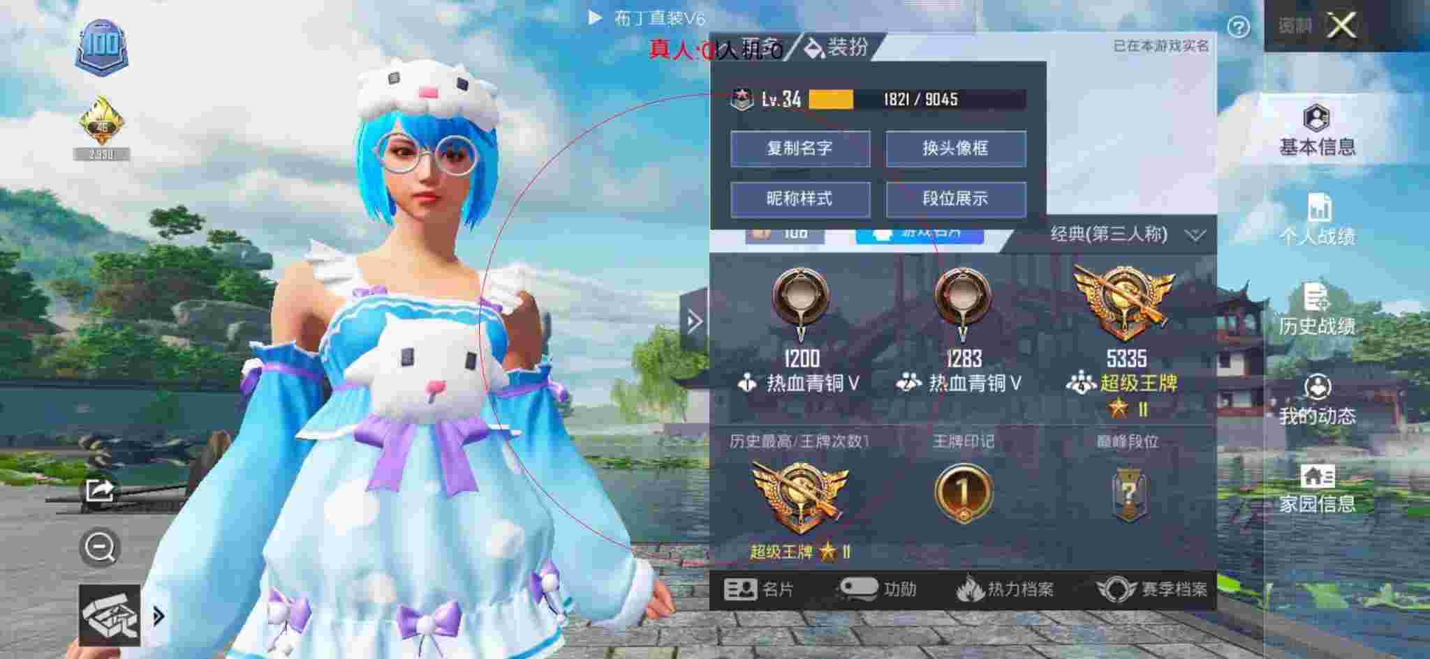 和平精英透视自瞄 - 怎么进入和平精英科技馆辅助预览图